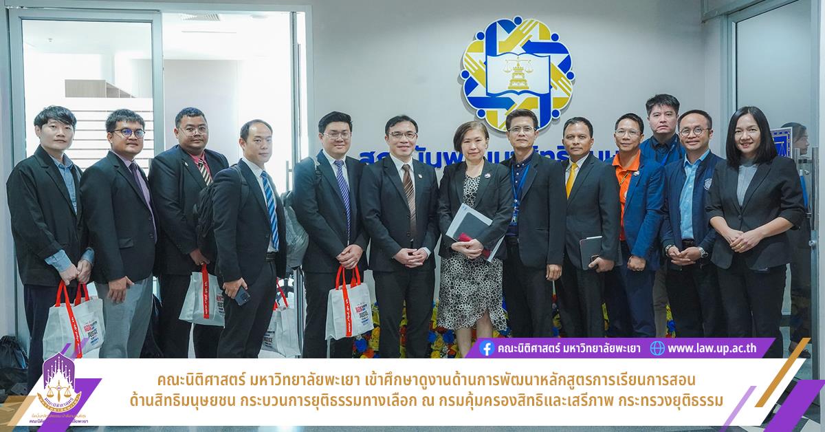 กรมคุ้มครองสิทธิและเสรีภาพ